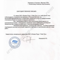 Логистический оператор «LOGWIN»
