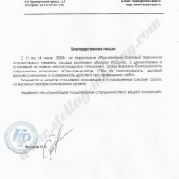 ТД «Краски России»