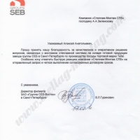 ЗАО «Группа СЕБ-Восток» торговая марка Tefal